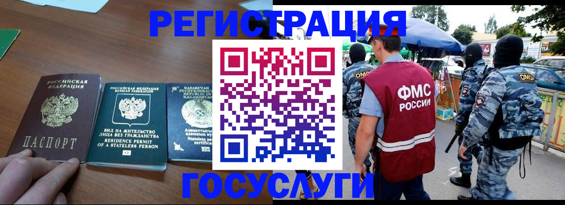 временная регистрация 2025 в Шатуре