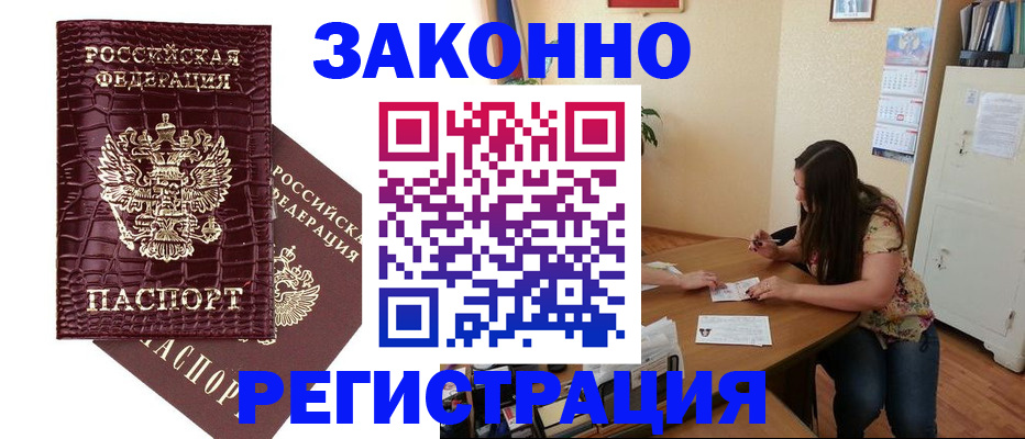 миграционный учет в Шатуре