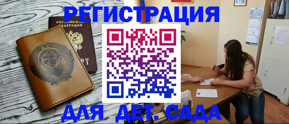 временная регистрация для всех в Шатуре